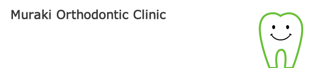 村木矯正歯科クリニック